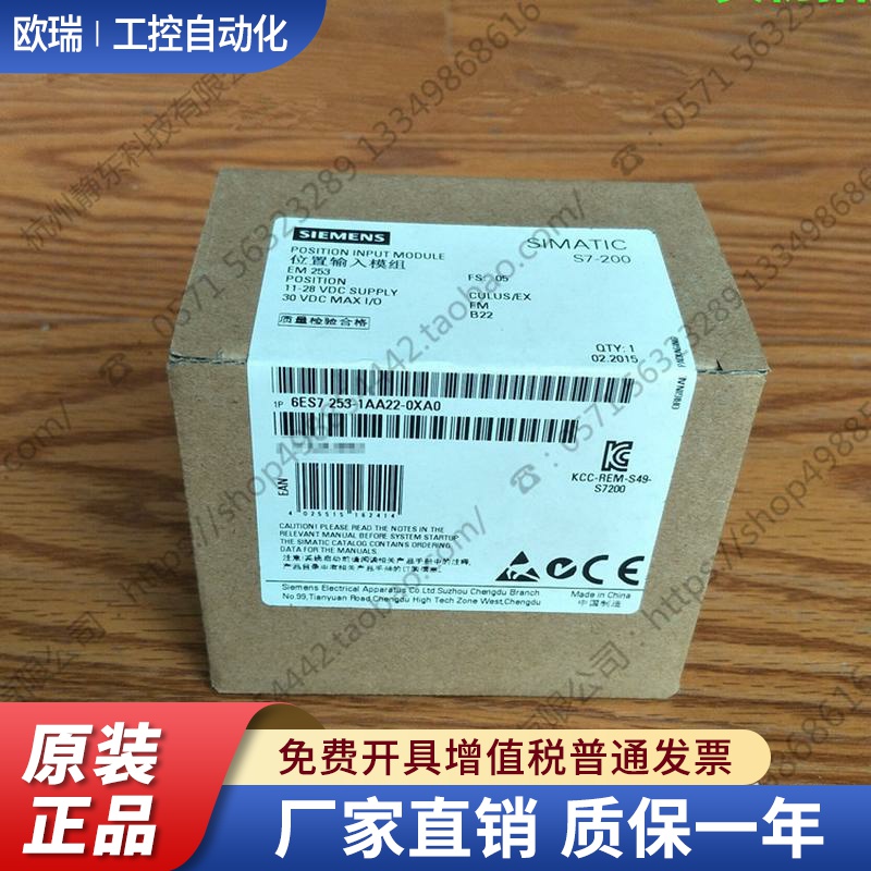 德国西门子SIMATIC S7-200EM253 定位扩展模块6ES7253-1AA22-0XA0