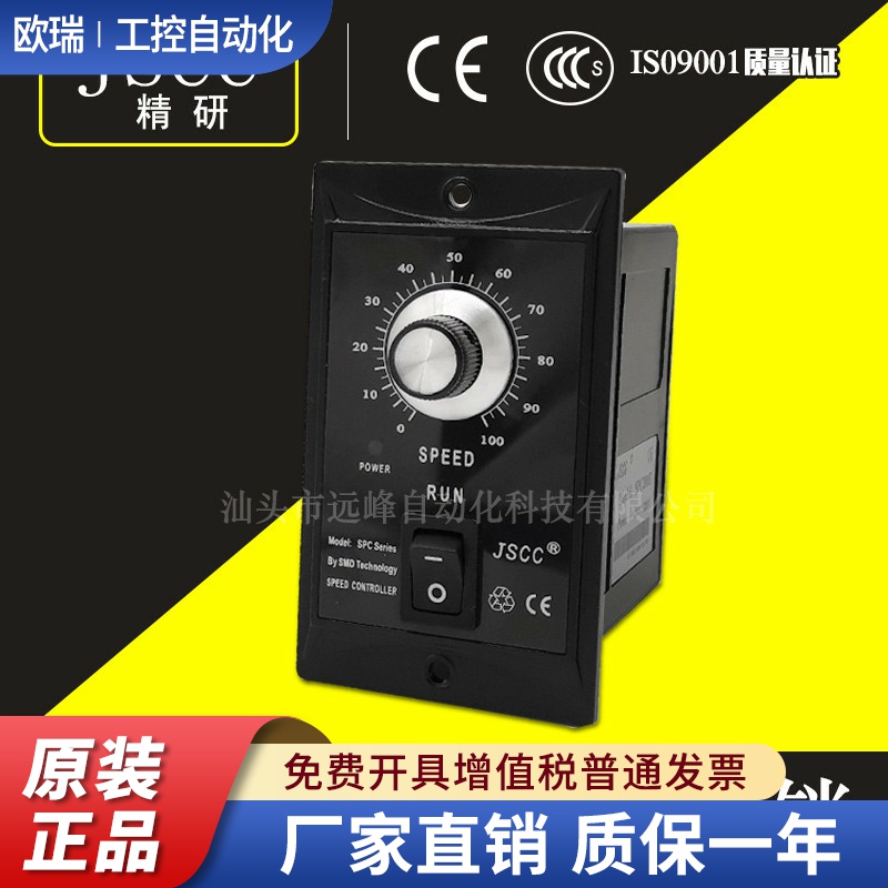 精研调速器SPC60E SF90E SK200E SKB200E TF20E TK100E SNT200E