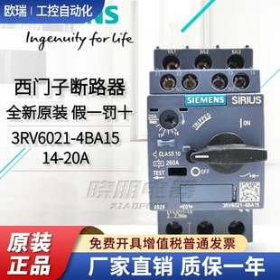 原裝 4BA15 電流范圍14 20A SIEMENS西門子馬達保護斷路器3RV6021