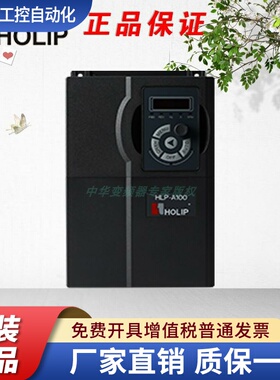 海利普变频器 HLP A100系列 1.5 2.2 4 5.5 7.5 11 15 18 22KW