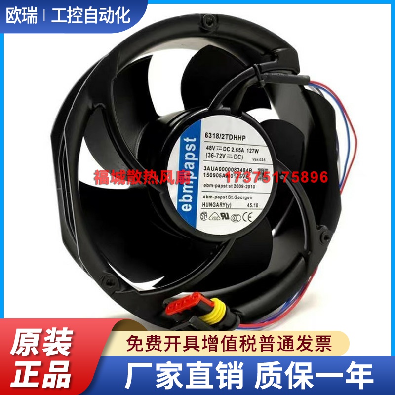 6318/2TDHHP 6318/2TDH4P 48V 德国ebmpapst四线pwm散热风扇风机