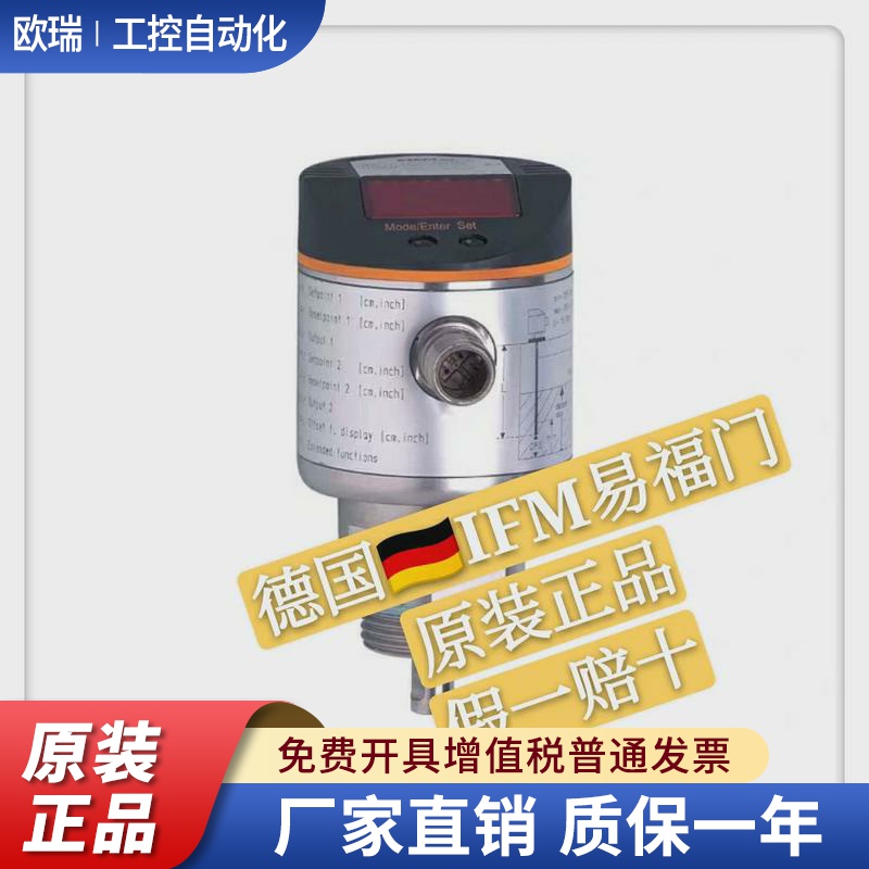 现货IFM 易福门 LR3000 LR7000 LR8000