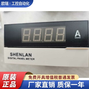 DC0 SP3 SP3系列数字直流电流表 75mV SHENLAN深蓝