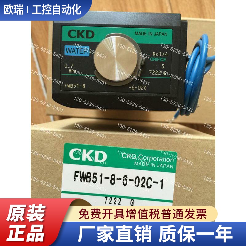 特价CKD电磁阀FWB51-8-6-02C-1 FWB51-8-5-02C-1全新原装正品
