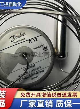 Danfoss丹佛斯膨胀阀TES12 067B3347-067B3345-067B3348-067B3349