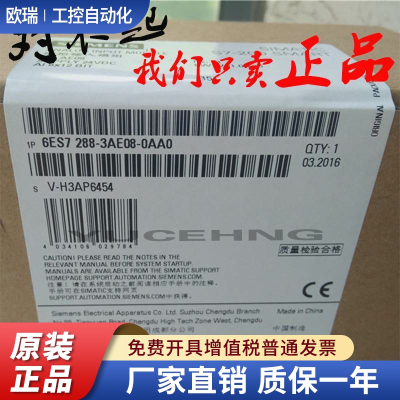 全新未开封 S7-200 SMART EM AE08 6ES7288-3AE08-0AA0 3AE08