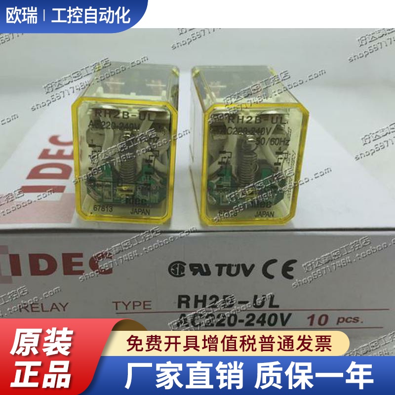 原装正品 和泉中间继电器 RY4S-UL RM2S-UL RH2B-UL AC220V DC24V