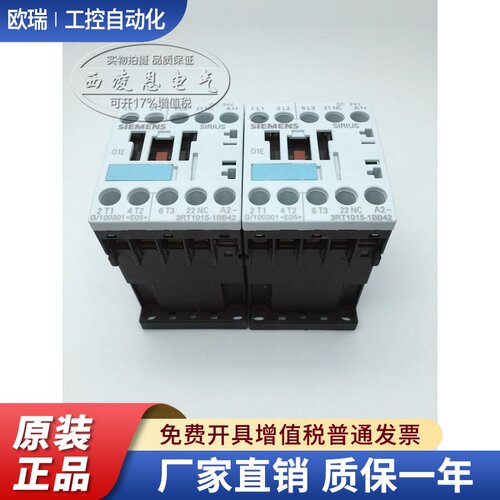 原装进口正品西门子(德国)接触器 3RT1015-1BW41