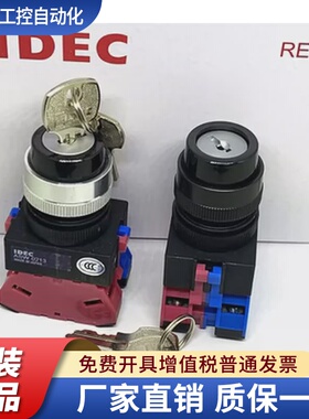 IDEC和泉ASW33K20三档复位钥匙开关ASW33K02 22  04 40 ASW0335