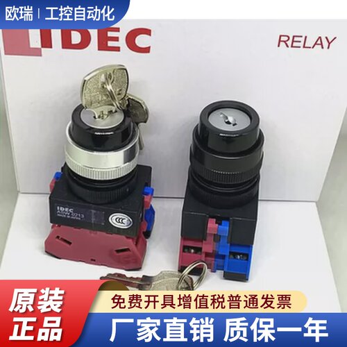 IDEC和泉ASW33K20三档复位钥匙开关ASW33K02 22  04 40 ASW0335
