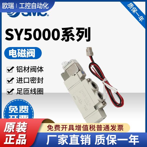 全新SMC气动电磁阀SY3120 3220 3320-4/5LZD/LZ/LD-M5-C4-C6/