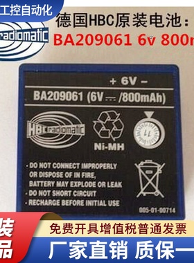 原装进口 德国HBC电池 BA209061 6V 800mah 质保一年