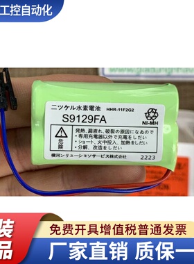 Yokogawa HHR-11F2G2 S9129FA 2.4V 1200mAh横河CPU充电电池