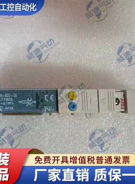 现货速发SMC电磁阀SJ3260-5CU-C4 SJ3260-5CU-C6/SJ3160N-5MZD-C4