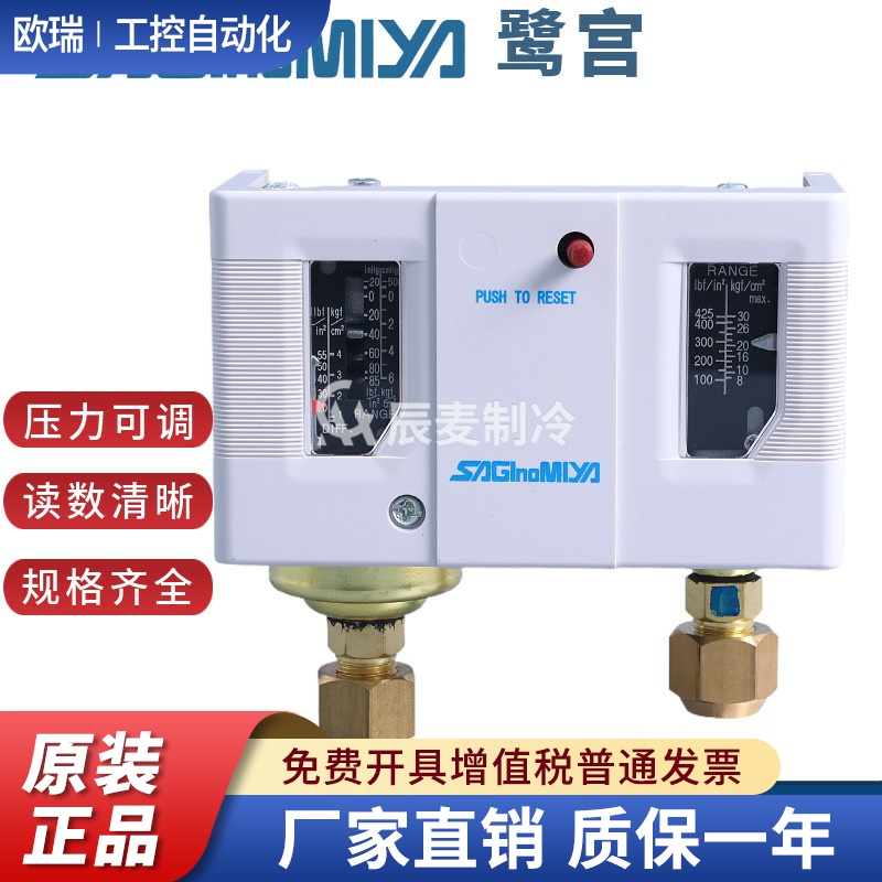 SAGINOMIYA鹭宫压力开关DNS-D306X-306XM-606X-606XMM压力控制器