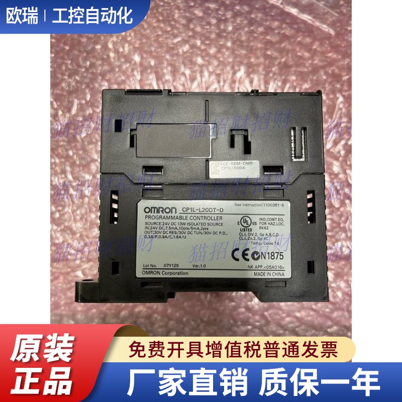 欧姆龙CP1L-EL20DR EM30DT 40DT1-D 40DR L10DR 14DT1-D L20DT1