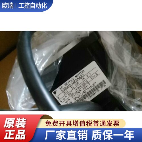 SGMAH-02AAA2B原装安川200W伺服电机全新质保一年现货包邮询价