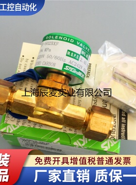 正品SAGINOMIYA日本鹭宫电磁阀SEV-502BXF AC220V电磁阀螺纹口1/4