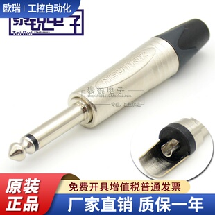 瑞士NEUTRIK大二芯NP2X直插6.35mm单声道TS乐器调音台话筒麦插头