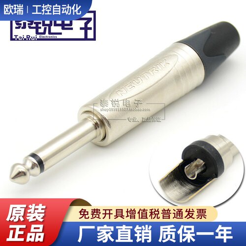 瑞士NEUTRIK大二芯NP2X直插6.35mm单声道TS乐器调音台话筒麦插头