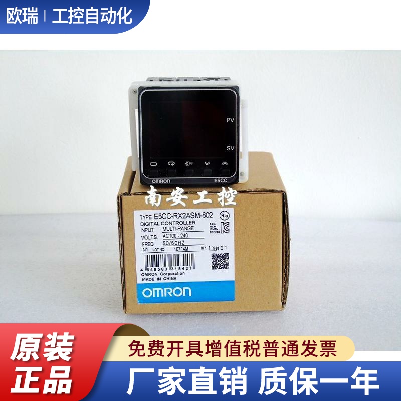 E5CC-QX3ASM-003现货温控器 E5DC-QX2ASM-802 E5DC-RX2ASM-802