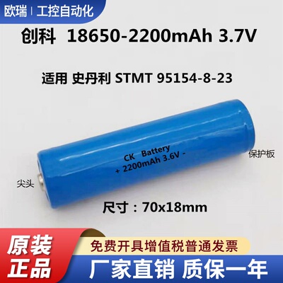 2250mAh3.6V可充电18650锂电池适用于史丹利STMT95154-8-23手电筒