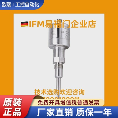 易福门IFM 温度传感器 TAD091 TAD050KLER12-A-ZKG/US