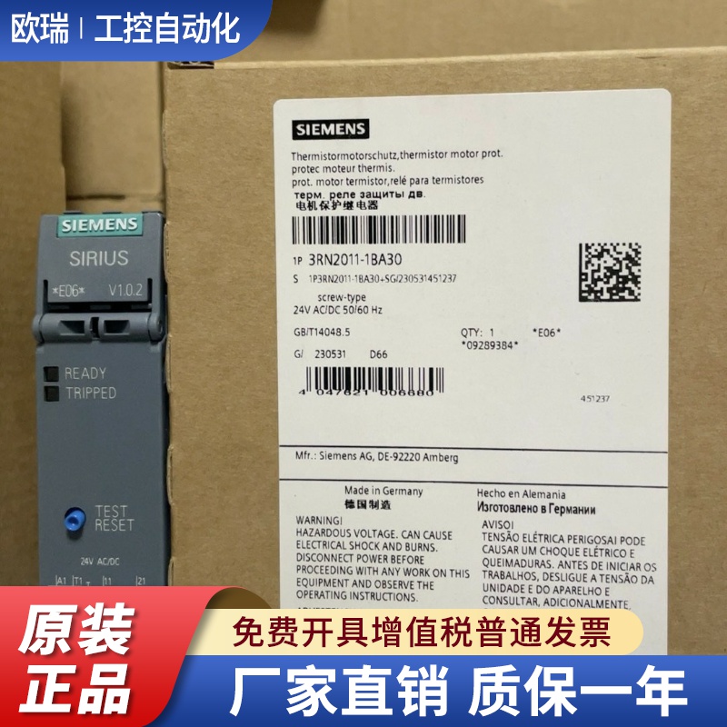 西门子3RN2011-1BW30 3RN2012 3RN2013-1BW30保护继电器2BA30