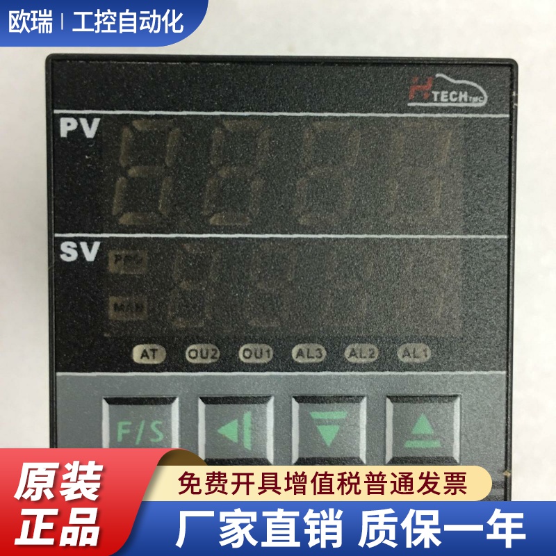 H-D48-1101-1201-1301-000台湾HTECH 恒准温控器温控表尺寸48*48