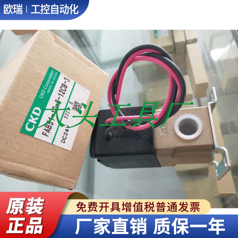 GAB312-3-0-M2HS-FLD-AC100V GAB312-3-0-M2HS-AC110VCKD电磁阀