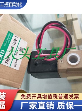GAB312-3-0-M2HS-FLD-AC100V GAB312-3-0-M2HS-AC110VCKD电磁阀