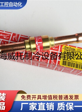 原装丹佛斯直通单向阀NRV12S 020-1012逆止阀止回阀 nrv12s单向阀
