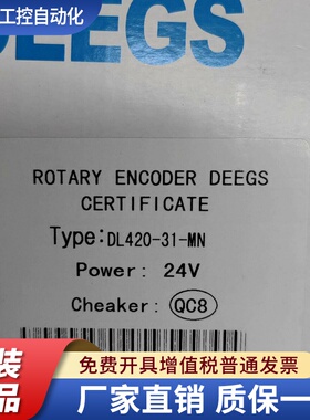 DL42031MNDL42031DL420DEEGS格联拉绳编码器解码器译码器