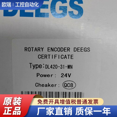 DL42031MNDL42031DL420DEEGS格联拉绳编码器解码器译码器