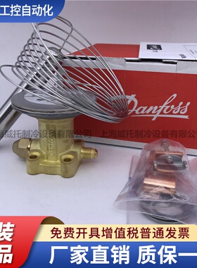 Danfoss丹佛斯膨胀阀TEN55 067G3222 067G3223 067G3230 R134a