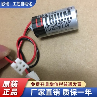 3.6V带白色插头爱普生epson 591074机器人电池 ER17330V 原装