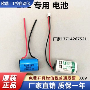 GV01F高速汽车ETC电子标签14200锂电池太阳能充电设备更换ER14250