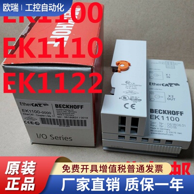 德国倍福BECKHOFF EK1100/1110/1122/BK1250/1120/3120/3150/9105