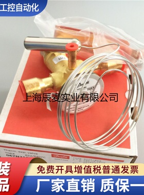 原装正品丹佛斯热力膨胀阀TGEX11TR 067N2157冷库膨胀阀R22R407C