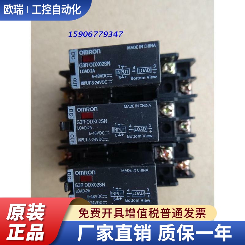 原装正品固态继电器G3R-ODX02SN G3R-0DX02SN