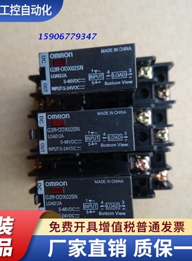 原装正品固态继电器G3R-ODX02SN G3R-0DX02SN