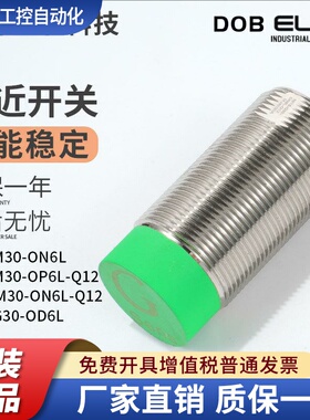 宜科款接近开关NI15 FI10-M30-ON6L G30-OP6L-Q12 CD CN CP ODLIU