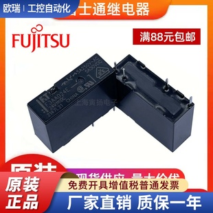 富士通F3AA024E PLC继电器F3AA012E正品MYAA024D原装进口MYAA024E