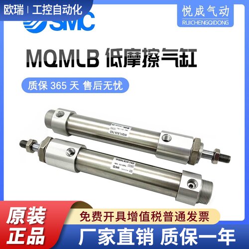 SMC气缸MQMLB10/16/20/25H-15-30-45-60-75-100D-F-G-C低摩擦高频