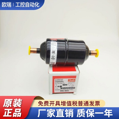 全新丹佛斯DML083S冷库冰箱热泵船舶中央空调干燥过滤器 023Z5058