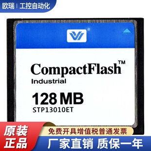 台湾原装CompactFlashCF卡128M256M512M1G工业设备存储卡