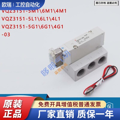 SMC电磁阀VQZ3151-5L1 5MO1 5G1-03 VQZ3151-5YZ1-X64-68-Q