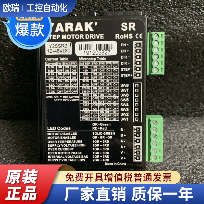 信浓YARAK驱动器原装Y2SSR2现货新包邮42步进电机驱动器VICSR2 等