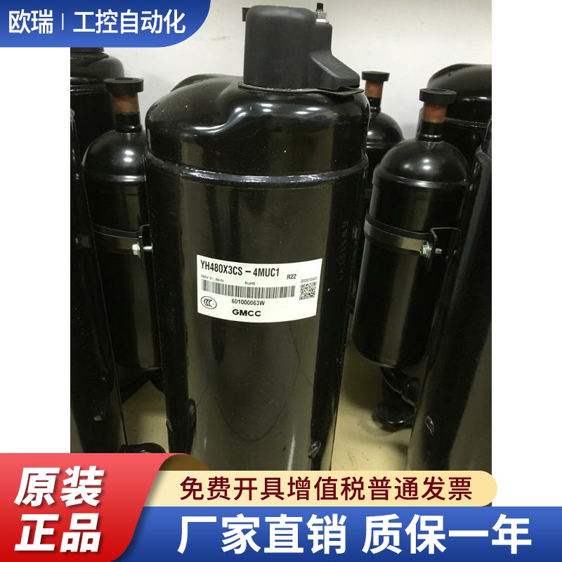压缩机 PH480X3CS-8MUC1/8KUC1/4MU1 YH480X3CS-4MUC1 适用东芝