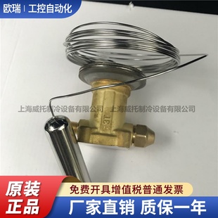 067B3211 Danfoss丹佛斯R22膨脹閥TEX12 067B3210 B3227 067B3209